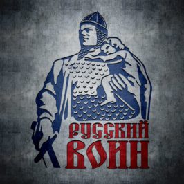 ДСО Контакт и Союз ММА России представляют проект «Русский Воин»
